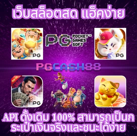 เวปหวย
